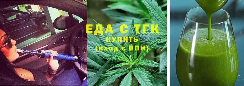 Еда ТГК конопля  хочу   Туапсе 