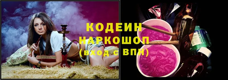 Кодеин Purple Drank  где найти наркотики  Туапсе 